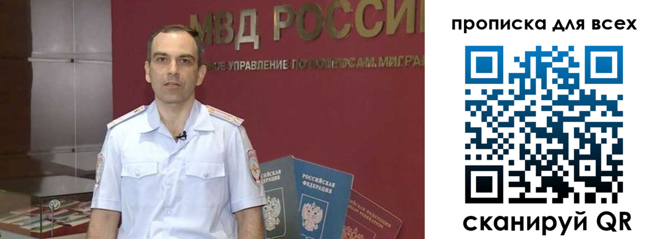 временная регистрация законно в Оби