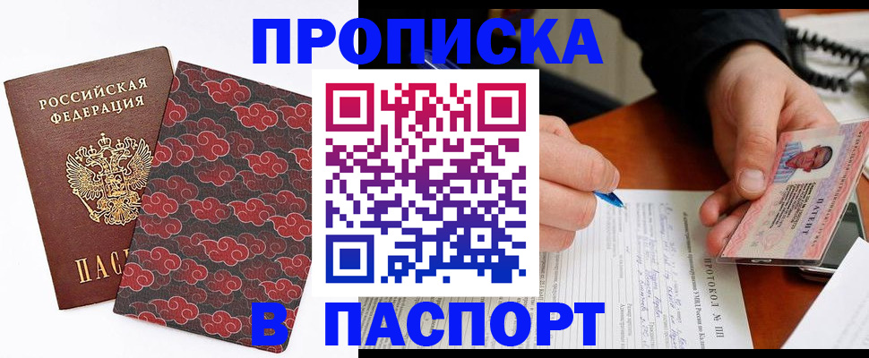 временная регистрация собственник в Оби
