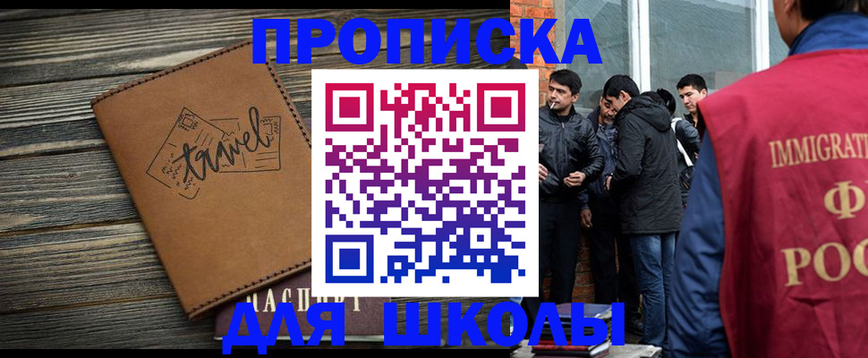 временная регистрация в Оби