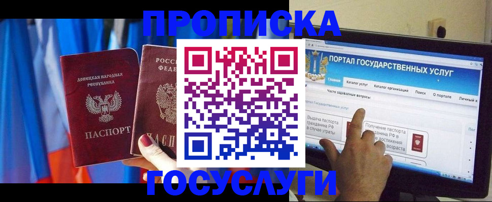 временная регистрация 2025 в Оби