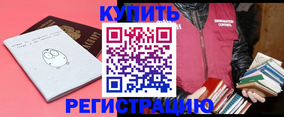 прописка поиск в Оби