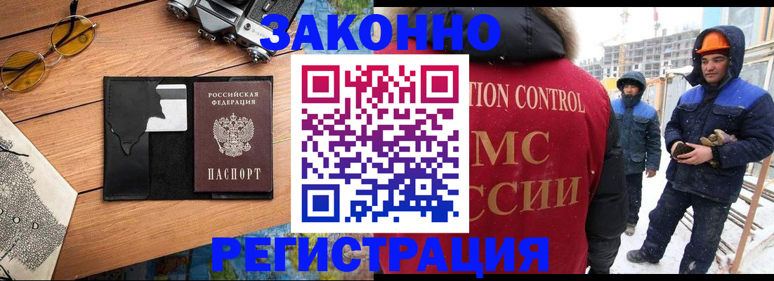где прописаться в Оби