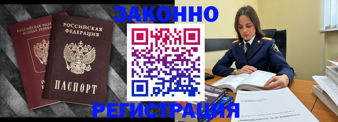 прописка ребенка в Оби